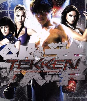 TEKKEN-鉄拳-ブルーレイ&DVDセット(Blu-ray Disc)