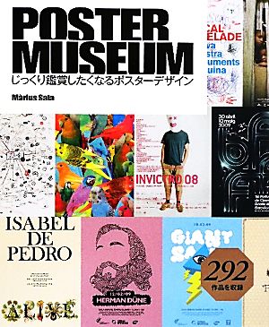 POSTER MUSEUM じっくり鑑賞したくなるポスターデザイン