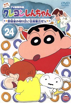 クレヨンしんちゃん　DVDセット44枚セット売り TV版傑作選シリーズ