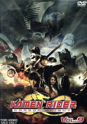 KAMEN RIDER DRAGON KNIGHT VOL.9