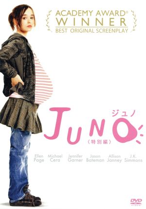 JUNO/ジュノ 特別編