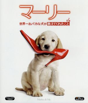 マーリー 世界一おバカな犬が教えてくれたこと(Blu-ray Disc)