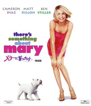 メリーに首ったけ 完全版(Blu-ray Disc)