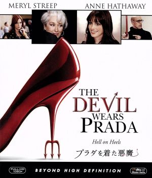 プラダを着た悪魔(Blu-ray Disc)