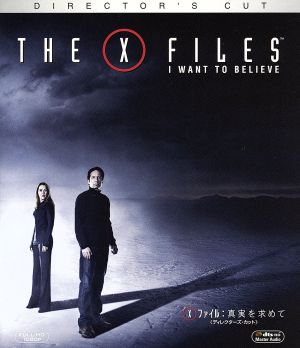 X-ファイル:真実を求めて＜ディレクターズ・カット＞(Blu-ray Disc)