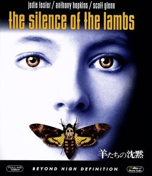 羊たちの沈黙(Blu-ray Disc)