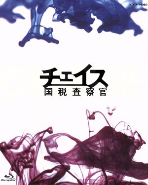 チェイス-国税査察官-Blu-ray BOX(Blu-ray Disc)
