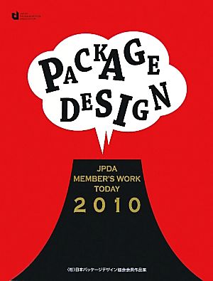 PACKAGE DESIGN(2010)JPDA MEMBER'S WORK TODAY