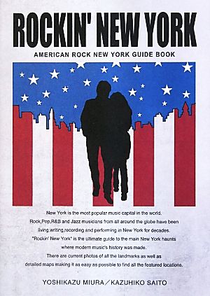 ROCKIN' NEW YORK AMERICAN ROCK NEW YORK GUIDE BOOK