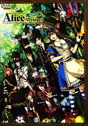 Alice Archives Green coverハート&クローバー&ジョーカーの国のアリスSS&イラスト集SweetPrincess Collection WonderfulWonderBook