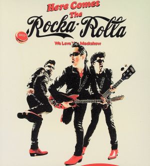 Here Comes The Rocka Rolla(初回限定盤)(DVD付)