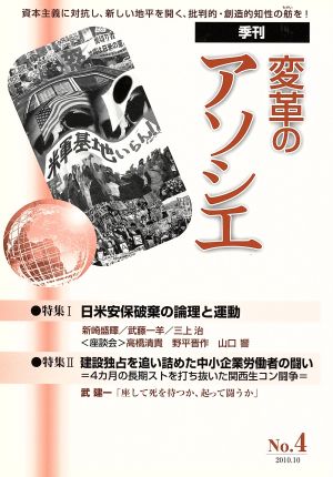 沖縄の民意と普天間移設問題を考える