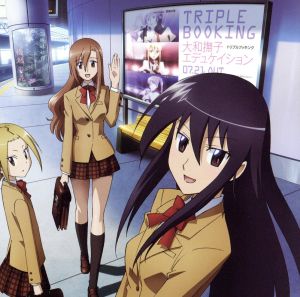 大和撫子エデュケイション