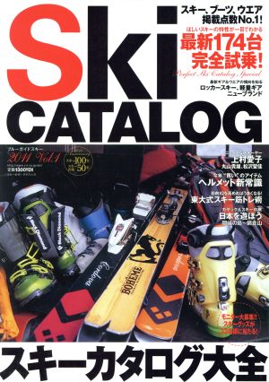 Ski 2011 Vol.1 スキーカタログ大全