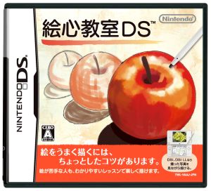 絵心教室DS