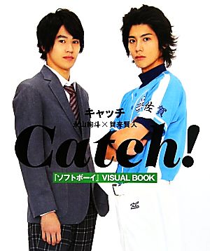 Catch！ 『ソフトボーイ』VISUAL BOOK