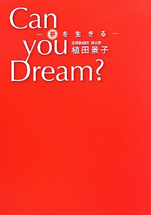 Can you Dream？ 夢を生きる