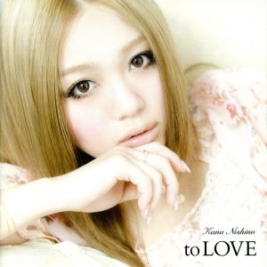 to LOVE(初回生産限定盤)(DVD付)