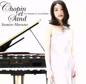 Chopin et Sand-男と女-