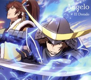 戦国BASARA:El Dorado(期間生産限定盤)