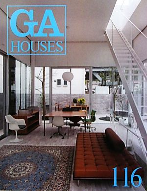 GA HOUSES(116) 世界の住宅