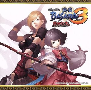 大原&小清水の「戦国BASARA3」応援らじお。VoL.1