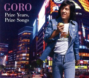 GORO Prize Years,Prize Songs～五郎と生きた昭和の歌たち～(DVD付)