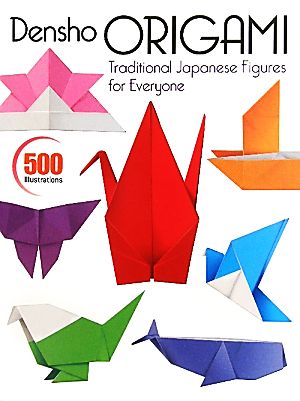 英文版 英語で伝承折り紙 Densho ORIGAMI