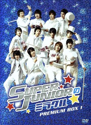 SUPER JUNIORのミラクルプレミアムBOX