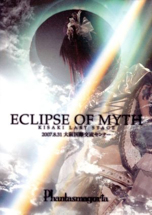 ECLIPSE OF MYTH