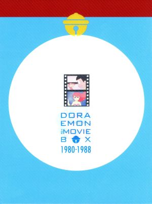 DORAEMON THE MOVIE BOX 1980-1988(初回限定生産版) 中古DVD