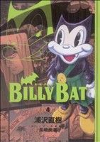 BILLY BAT(4)モーニングKC
