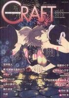 CRAFT(vol.45) ORIGINAL COMIC ANTHOLOGY ミリオンC