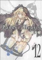 Pandora Hearts(12) GファンタジーC