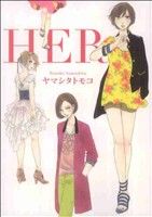 HERフィールC