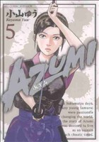 AZUMI-あずみ-(5)ビッグC