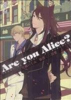 Are you Alice？(2)ゼロサムC