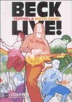 BECK・LIVE！ -FESTIVAL&MOVIE・GUIDE-KCDX