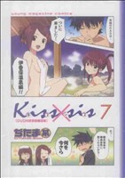 Kiss×sis(限定版)(7) KCDX