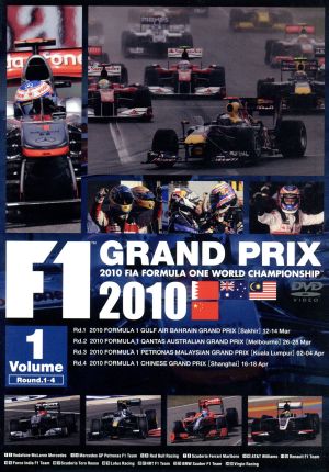 F1グランプリ 2010 VOL.1 Rd.1～Rd.4