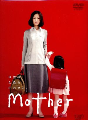Mother DVD-BOX 中古DVD・ブルーレイ | ブックオフ公式オンラインストア