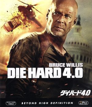 ダイ・ハード4.0(Blu-ray Disc)