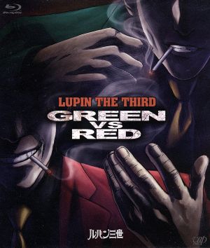 ルパン三世 GREENvsRED(Blu-ray Disc)