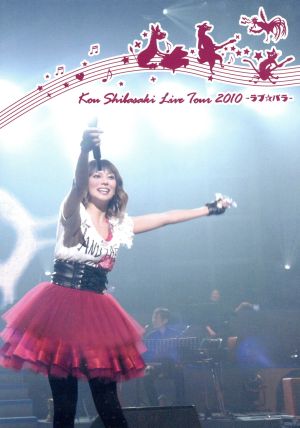 Kou Shibasaki Live Tour 2010～ラヴ☆パラ～