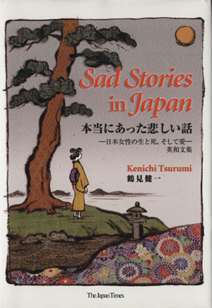 Sad stories in Japan