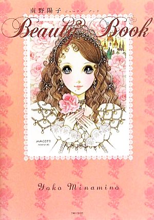 南野陽子 Beauty Book