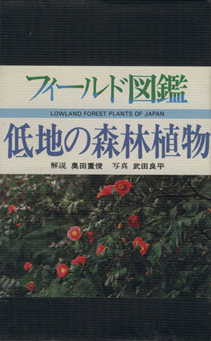 藻類30億年の自然史 藻類からみる生物進化・地球・環境 中古本・書籍