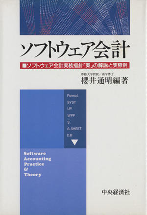 管理会計 基礎編 中古本・書籍 | ブックオフ公式オンラインストア