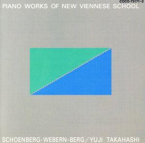 新ウィーン楽派ピアノ曲集(Blu-spec CD)
