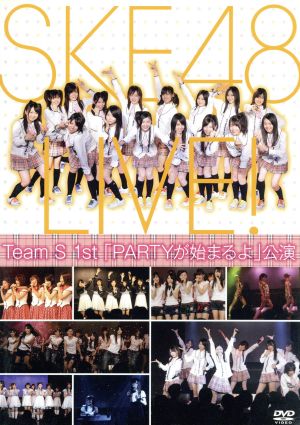 TeamS 1st「PARTYが始まるよ」公演